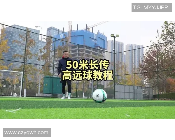 足球高远：探索足球运动的精神与技术之美，激发年轻人的热情与梦想